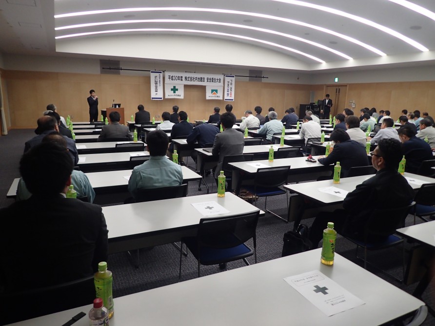 2018年度安全衛生大会（札幌地区）が開催されました
