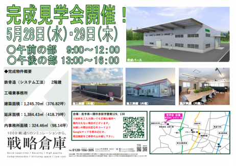 スクリーンショット 2025-05-19 101446