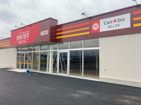 DCMニコット株式会社様 DCMニコット栗駒店新築工事